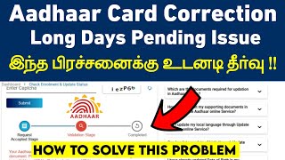 Aadhaar Update Long Day Pending Issue  2023  Aadhaar Card Correction Pending Issue  How To Solve [upl. by Fife]