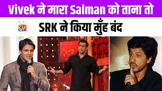 Vivek Oberoi ने उड़ाई Salman Khan की खिल्ली  IIFA Awards [upl. by Eneloc]