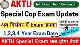 दिसंबर में Exam Aktu Special Cop Exam Date Aktu 1234 Year Exam Aktu Cop Exam Date Aktu News [upl. by Richey]