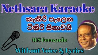 Kakiri Palena Tikiri Sinawai  Karaoke  Without Voice  Tracks  Lyrics  M S Fernando [upl. by Yrakcaz]