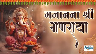 Gajanana Shree Ganraya  Ganpati song  Ganpati Aarti  Ganpatin Songs Marathi [upl. by Mariann158]