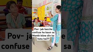 how many days in a month shorts viralvideo motivation maths teacher nipunbharat [upl. by Selena]