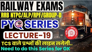 GK PYQ SERIES FOR RAILWAY EXAMS  RRB NTPCALPRPFGROUPD  LECTURE 19  PARMAR SSC [upl. by Suedaht161]