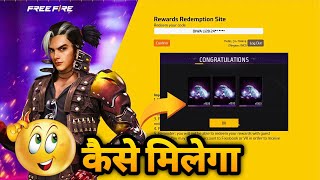 DIWALI GIVEAWAY  DIWALI REDEMPTION CODE 2024  FREE FIRE DIWALI EVENT REDEEM CODE  FF NEW REDEEMS [upl. by Sophi197]