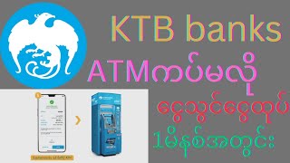 KTB banks ငွေထုပ်နည်းငွေပြန်ထည့်နည်းhowtoDeposit money KTB bank howto withdrawalktb banks [upl. by Nnanaej349]