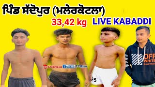 Live streaming of fan Kabaddi de [upl. by Lorou]