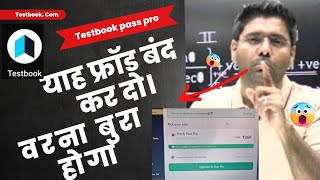 testbook pass pro scam😡😡please support me 🙏🙏ABHINAYMATHtestbook pass protestbookabhinaymaths [upl. by Tocs]