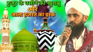 hujur ke pasine ki Khusbu or Aala hajart ka ishq  molana sikandar raza Siddiqui At Phalodi [upl. by Marsland240]