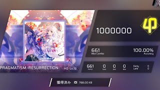 【Phigros×Arcaea】PRAGMATISM RESURRECTION（HD Lv12）ALL PERFECT [upl. by Akerue]