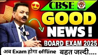 CBSE 2025 Exam Date Sheet Update  Class 10 amp 12 Board Exams Schedule Revealed [upl. by Rene]