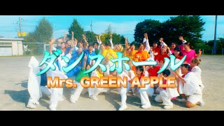 【ワンカットMV】MrsGREEN APPLE  ダンスホール  Choreography by Cimacho  Cimacho MV4 [upl. by Zolly]