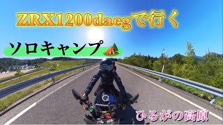 zrx1200ダエグでキャンプ [upl. by Oballa200]