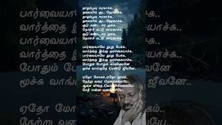 Etho Mogam💕எதோ மோகம்💕 whatsappstatus ilaiyaraaja shorts tamilsonglyrics Kozhi Koovuthu love [upl. by Narayan]