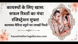 Kayastha Marriage Bureau Amravati  Kayastha Matrimony amp Matrimonial Services in Amravati [upl. by Kcirttap]