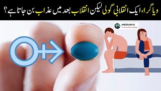 Viagra How To Use Male  Female  Urdu  Price  Lahore  Karachi  Erectile Dysfunction  Sex [upl. by Enajharas835]