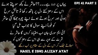 Hashir treated taish like children😍🔥  Hasil e ishq  By Aliza ayat  Episode no 41  part 2 [upl. by Haibot]