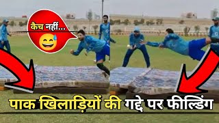 PAK Players Perform Fielding Drills On Mattress😅 cricket worldcup cricketnews news [upl. by Atiras]