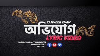 অভিযোগ  Lyric video  Tanveer Evan  Piran khan  Avijog [upl. by Olathe869]