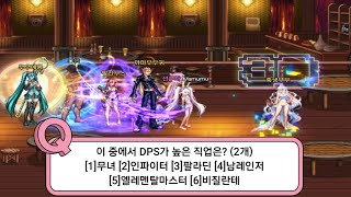 신직업은 대부분 옳다던전앤파이터마무무 [upl. by Edrock]