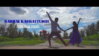 Kadhal Kan Kattudhe  Kaaki Sattai  Sivakarthikeyan  Anirudh Ravichander itsnatashab Choreography [upl. by Jase]