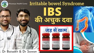 Homeopathic medicine for IBS ibs ka jad se ilaj  best homeopathic treatment of ibs [upl. by Trista844]