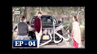 Pukaar Episode 04  1st March 2018  ARY Digital Drama [upl. by Zzahc]