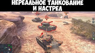 ВЗВОД НА T54E2 ВЫТАЩИЛ СЛИТЫЙ БОЙ  WOT BLITZ [upl. by Gem909]