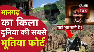 BHANGARH क़िले में भूत बसते हैं हिंदुस्तान का सबसे HAUNTED FORT Haunted Bhangarh Fort Story hindi [upl. by Eliak98]