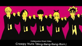 Creepy Nuts｢BlingBangBangBorn｣ × TV Anime｢マッシュルMASHLE｣ Collaboration Music Video BBBBダンス [upl. by Lovering]