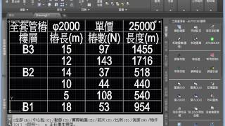 AutoCAD VBA 載入執行使用 [upl. by Rahcir]