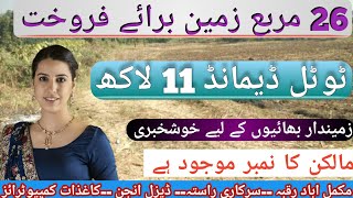 agriculture land for sale in Pakistan  land for sale in Pakistan  zameen for sale in Pakistan [upl. by Navy]