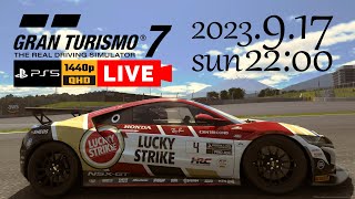 🔴LiVE 0917  GT7 Daily Race B  Gr4 ＠Fuji Intl Speedway  HONDA NSX  PS5 グランツーリスモ7 ライブ 配信 実況 [upl. by Nasar863]