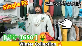 Branded Hoodies ₹649Only😱 Trending TracksuitZipper  Winter Clothes In Balliguda 🥰 SSfashionshop [upl. by Ardiek]