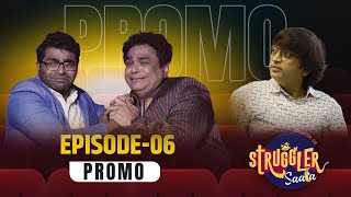 Struggler Saala  Season 3  Episode 6  Promo  Chavat Marathi [upl. by Rekyr402]