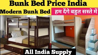 Bunk Bed Price🔥 Bunk Bed For Kids  Bunk Bed Design  Bunk Bed India  How To Make Bunk Bed  Bed [upl. by Godart]