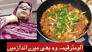 Alu mater qeema wo bi mry andaz ma cookingwithsalma pakistanifoodrecipes pakistanifood [upl. by Grose878]