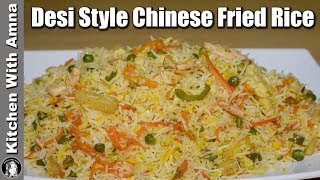 Desi Style Chinese Fried Rice Recipe  Vegetable Fried Rice  Kitchen With Amna [upl. by Ganny]