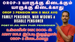 OROP 3 LATEST NEWS PMR PENSIONER OROP 3 ELIGIBILITY defencepensioners familypension sparsh [upl. by Eirtemed]