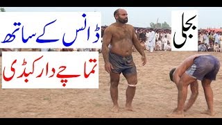 Dr Waheen Bijli Kabaddi Match  Pakistan Punjab Kabaddi  Sohail Gondal Javed Jutto Chishti [upl. by Aisnetroh822]