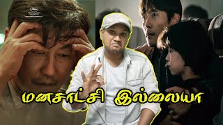 Emergency declaration movie review Tamil  flight hijack movie  movies review Tamil [upl. by Ynnej]