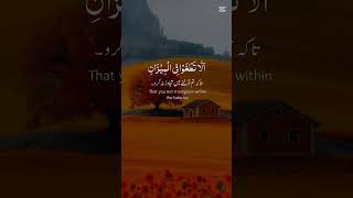 آيات القران shortsfeed [upl. by Ais18]