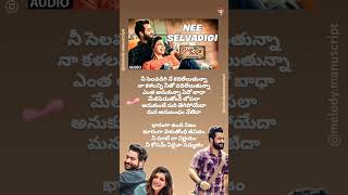 Nee selavadigi song lyrics  Janatha garage  ytshorts shorts youtubeshorts telugusongs music [upl. by Alisha]