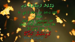 Javvun Fenijjeyey Thari Mujhe Ishq Hai Tujhi Se M Solo By Dhivehi Karaoke Mysan [upl. by Falkner]