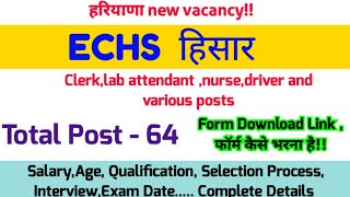 ECHS Hisar recruitment 2023 form kaise bhreoffline form downloadsalary all details echs hisar job [upl. by Ecirtael]