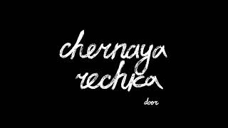 Chernaya rechka  Door [upl. by Graubert]