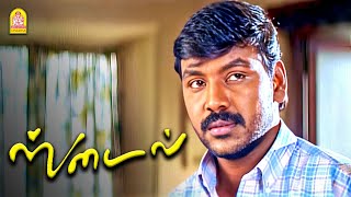 இந்த காலத்துல நல்லவனா இருந்தா வாழ முடியாது  Style HD Movie  Raghava Lawrence [upl. by Aisor895]