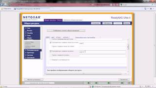 Настройка сетевых хранилищ NETGEAR ReadyNAS [upl. by Atarman]