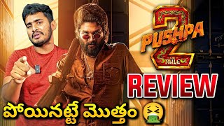 Pushpa 2 The Rule Review  Pushpa 2 Review  Allu Arjun Pushpa 2 Public Talk  Pushpa 2 Movie Review [upl. by Ymiaj]