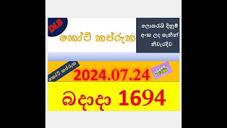 Koti kapruka 1694 Result 20240724 කෝටි කප්රුක ලොතරැයි Lotherai1694DLB ලොතරැයිලොතරැයි [upl. by Breban612]