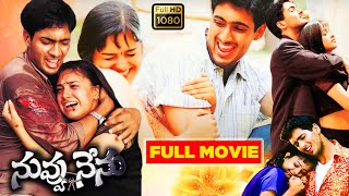 Uday Kiran Anita Hassanandani Reddy Sunil Telugu FULLHD Comedy Drama Movie  Jordaar Movies [upl. by Nellaf]